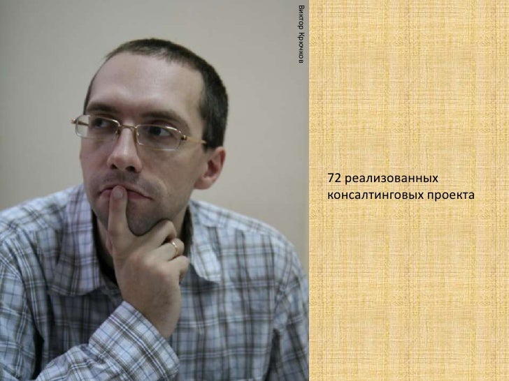 В крючков дизайн человека В крючков дизайн человека